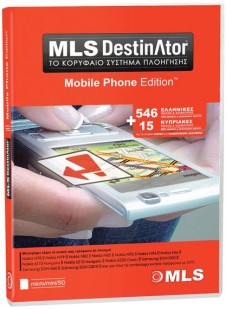 MLS DESTINATOR MOBILE PHONE  (SYMBIAN) EDITION