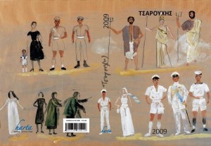 ΗΜΕΡΟΛΟΓΙΟ ORGANIZER HARTA 2009 13,5Χ20 - ΓΙΑΝΝΗΣ ΤΣΑΡΟΥΧΗΣ