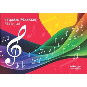 ΤΕΤΡΑΔΙΟ ΜΟΥΣΙΚΗΣ 17X25 40Φ