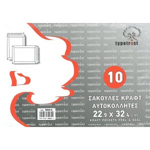 ΦΑΚΕΛΟΣ ΜΠΕΖ ΚΡΑΦΤ ΜΕ ΑΥΤΟΚΟΛΛΗΤΟ 22.9 X 32 - 10 ΤΕΜ