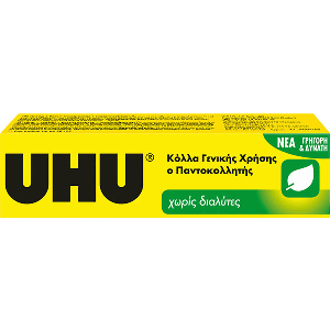 ΚΟΛΛΑ UHU ΓΕΝΙΚΗΣ ΧΡΗΣΗΣ ΝΟ13 35ML ΧΩΡΙΣ ΔΙΑΛΥΤΕΣ