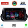 DIGITAL IQ LVD 2509_CPA (9INC) MULTIMEDIA TABLET FOR PEUGEOT 208 - 2008 MOD. 2021>