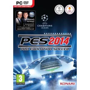 PRO EVOLUTION SOCCER 2014 ΕΛΛΗΝΙΚΟ ΓΙΑ PC