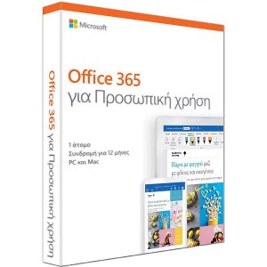 MICROSOFT OFFICE 365 PERSONAL GREEK 1YR MEDIALESS P6