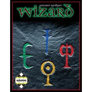 WIZARD (ΜΑΓΙΚΟΙ ΑΡΙΘΜΟΙ)