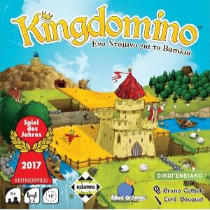 KINGDOMINO: ΕNA ΝΤΟΜΙΝΟ ΓΙΑ ΤΟΝ ΒΑΣΙΛΙΑ