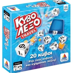 ΚΥΒΟΛΕΞΟ TRAVEL