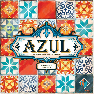 AZUL