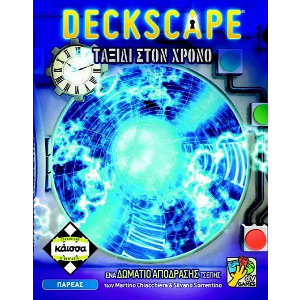 DECKSCAPE: ΤΑΞΙΔΙ ΣΤΟΝ ΧΡΟΝΟ