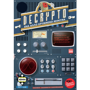 DECRYPTO - ΤΟ ΑΛΛΟ ΚΡΥΜΜΕΝΟ ΜΗΝΥΜΑ
