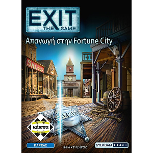 EXIT - ΑΠΑΓΩΓΗ ΣΤΗΝ FORTUNE CITY