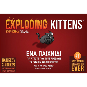 EXPLODING KITTENS - ΕΚΡΗΚΤΙΚΑ ΓΑΤΙΑ ΝΕΑ ΕΚΔΟΣΗ