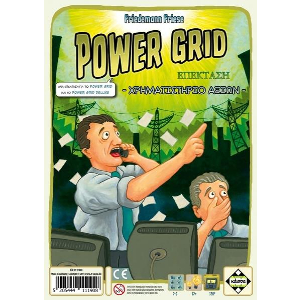 POWER GRID ΧΡΗΜΑΤΙΣΤΗΡΙΟ ΑΞΙΩΝ (ΕΠΕΚΤΑΣΗ)