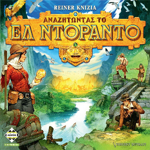 ΑΝΑΖΗΤΩΝΤΑΣ ΤΟ ΕΛ ΝΤΟΡΑΝΤΟ