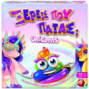 ΕΠΙΤΡΑΠΕΖΙΟ ΞΕΡΕΙΣ ΠΟΥ ΠΑΤΑΣ; UNICORNS