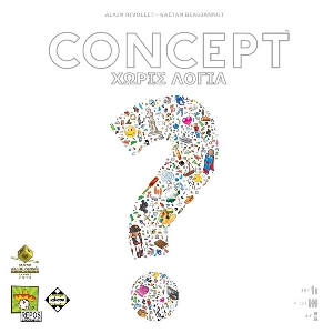 CONCEPT ΧΩΡΙΣ ΛΟΓΙΑ