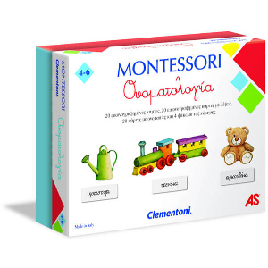 MONTESSORI H ΟΝΟΜΑΤΟΛΟΓΙΑ