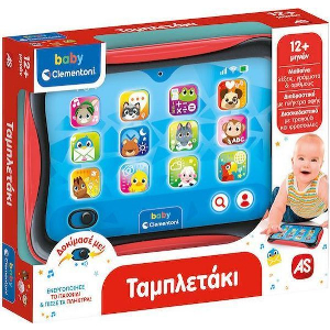 ΒΡΕΦΙΚΟ ΠΑΙΧΝΙΔΙ ΤΑΜΠΛΕΤΑΚΙ (ΜΙΛΑΕΙ ΕΛΛΗΝΙΚΑ) (63427)