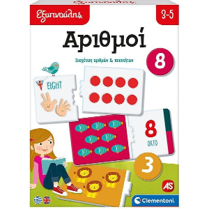 ΕΞΥΠΝΟΥΛΗΣ ΑΡΙΘΜΟΙ ΕΚΠΑΙΔΕΥΤΙΚΟ (63261)