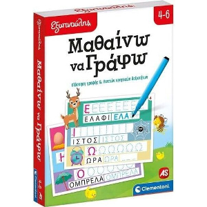 ΕΞΥΠΝΟΥΛΗΣ ΜΑΘΑΙΝΩ ΝΑ ΓΡΑΦΩ ΕΚΠΑΙΔΕΥΤΙΚΟ (63251)