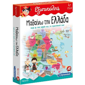 ΕΞΥΠΝΟΥΛΗΣ ΜΑΘΑΙΝΩ ΤΗΝ ΕΛΛΑΔΑ ΕΚΠΑΙΔΕΥΤΙΚΟ (63260)