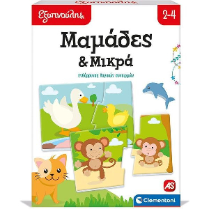 ΕΞΥΠΝΟΥΛΗΣ ΜΑΜΑΔΕΣ & ΜΙΚΡΑ ΕΚΠΑΙΔΕΥΤΙΚΟ (63257)