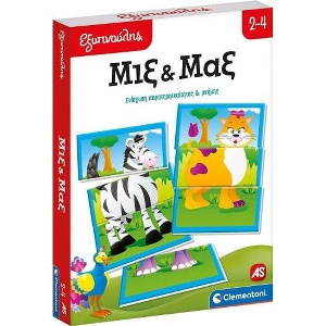 ΕΞΥΠΝΟΥΛΗΣ ΜΙΞ & ΜΑΞ ΕΚΠΑΙΔΕΥΤΙΚΟ (63255)