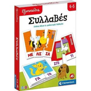 ΕΞΥΠΝΟΥΛΗΣ ΣΥΛΛΑΒΕΣ ΕΚΠΑΙΔΕΥΤΙΚΟ (63254)