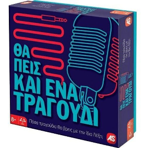 ΕΠΙΤΡΑΠΕΖΙΟ ΘΑ ΠΕΙΣ ΚΑΙ ΕΝΑ ΤΡΑΓΟΥΔΙ (1040-23149)