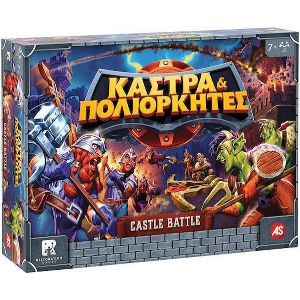 ΕΠΙΤΡΑΠΕΖΙΟ ΚΑΣΤΡΑ & ΠΟΛΙΟΡΚΗΤΕΣ