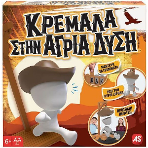 ΕΠΙΤΡΑΠΕΖΙΟ ΚΡΕΜΑΛΑ ΣΤΗΝ ΓΡΙΑ ΔΥΣΗ