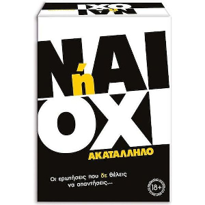 ΕΠΙΤΡΑΠΕΖΙΟ ΝΑΙ Η ΌΧΙ - ΑΚΑΤΑΛΛΗΛΟ (18 ΚΑΙ ΑΝΩ)