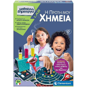 Η ΠΡΩΤΗ ΜΟΥ ΧΗΜΕΙΑ (63415) - ΜΑΘΑΙΝΩ & ΔΗΜΙΟΥΡΓΩ
