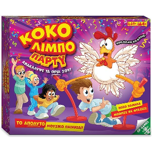 ΚΟΚΟ ΛΙΜΠΟ ΠΑΡΤΥ