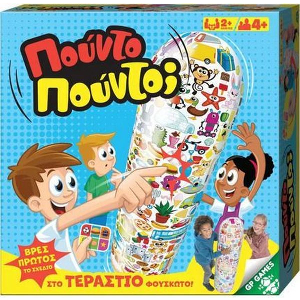 ΠΟΥΝΤΟ ΠΟΥΝΤΟ