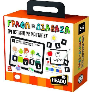HEADU ΕΡΓΑΣΤΗΡΙΟ ΜΕ ΜΑΓΝΗΤΕΣ - ΓΡΑΦΩ ΚΑΙ ΔΙΑΒΑΖΩ