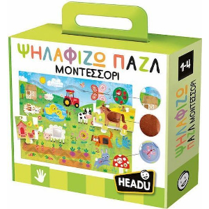 HEADU ΨΗΛΑΦΙΖΩ ΠΑΖΛ ΜΟΝΤΕΣΣΟΡΙ