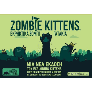 ZOMBIE KITTENS - ΕΚΡΗΚΤΙΚΑ ΖΟΜΠΙ ΓΑΤΑΚΙΑ