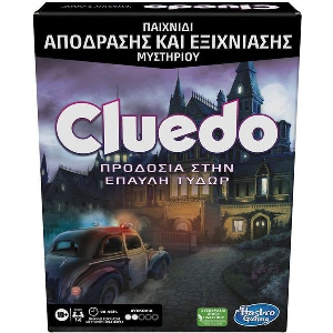 HASBRO CLUEDO: ΠΡΟΔΟΣΙΑ ΣΤΗΝ ΈΠΑΥΛΗ ΤΥΔΩΡ - ΕΠΙΤΡΑΠΕΖΙΟ (GREEK LANGUAGE)