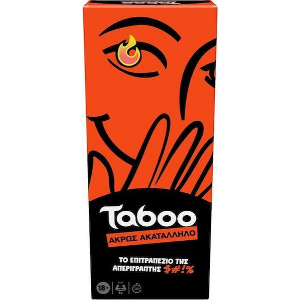 HASBRO TABOO - ΑΚΡΩΣ ΑΚΑΤΑΛΛΗΛΟ (ΠΑΙΧΝΙΔΙ ΜΕ ΚΑΡΤΕΣ) (ΕΛΛΗΝΙΚΗ ΓΛΩΣΣΑ)
