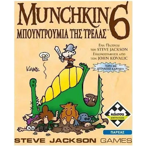 MUNCHKIN 6 - ΜΠΟΥΝΤΡΟΥΜΙΑ ΤΗΣ ΤΡΕΛΑΣ (REFRESH)