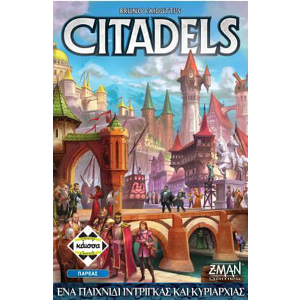 CITADELS REVISED