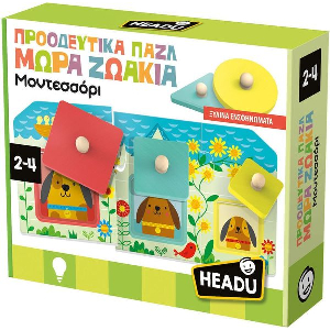 HEADU ΠΡΟΟΔΕΥΤΙΚΑ ΠΑΖΛ ΜΩΡΑ ΖΩΑΚΙΑ ΜΟΝΤΕΣΣΟΡΙ