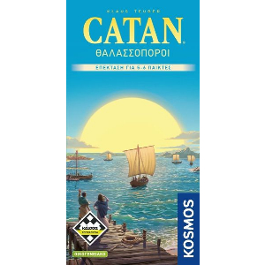 CATAN ΘΑΛΑΣΣΟΠΟΡΟΙ - ΕΠΕΚΤΑΣΗ ΓΙΑ 5-6 ΠΑΙΚΤΕΣ