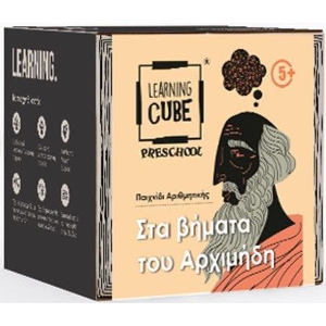 K-TOYZ LEARNING CUBES: ΣΤΑ ΒΗΜΑΤΑ ΤΟΥ ΑΡΧΙΜΗΔΗ ΕΛΛΗΝΙΚΟ