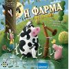 Η ΦΑΡΜΑ ΜΕ ΤΑ ΖΩΑ