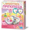 ΜΠΙΖΟΥΤΙΕΡΑ ΠΡΙΓΚΙΠΙΣΣΑ 4684