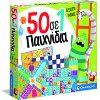 AS GAMES CLEMENTONI - 50 ΣΕ 1 ΠΑΙΧΝΙΔΙΑ (1040-63868)