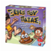 ΕΠΙΤΡΑΠΕΖΙΟ ΞΕΡΕΙΣ ΠΟΥ ΠΑΤΑΣ; (1040-20027)