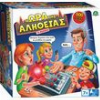 Η ΩΡΑ ΤΗΣ ΑΛΗΘΕΙΑΣ